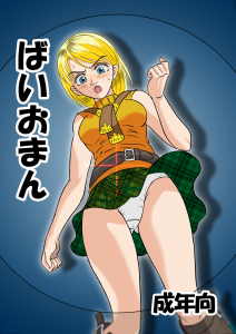 Shinkirou Akatsuki Itten Chiroku Resident Evil Bioman Hentai Manga Doujinshi English