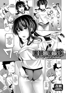 Yoshida My Blood Sister Is My Waifu English Hentai Manga Doujinshi Incest
