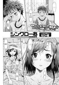 Zero no Mono SYNCHROME Hentai Manga Doujinshi Incest English