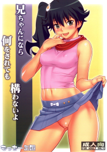 Motchie Kingdom Motchie Bakemonogatari If It's Nii-chan, Nothing Else Matters English Hentai Manga Doujinshi Incest