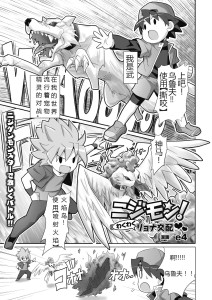 e4 Nijimon Riyona Mating Hentai Beastiality Manga Doujinshi
