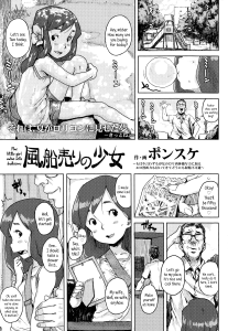 Ponsuke The Girl Who Sells Balloons English Hentai Manga Doujinshi