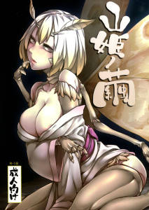 Nanbou Hitogakushiki Nakamura Legra Mountain Princess' Cocoon English Hentai Manga Doujinshi